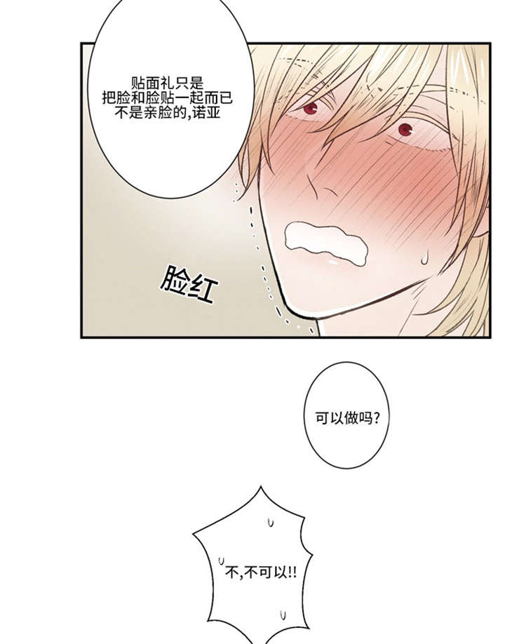 《不朽之躯》漫画最新章节第42话免费下拉式在线观看章节第【37】张图片