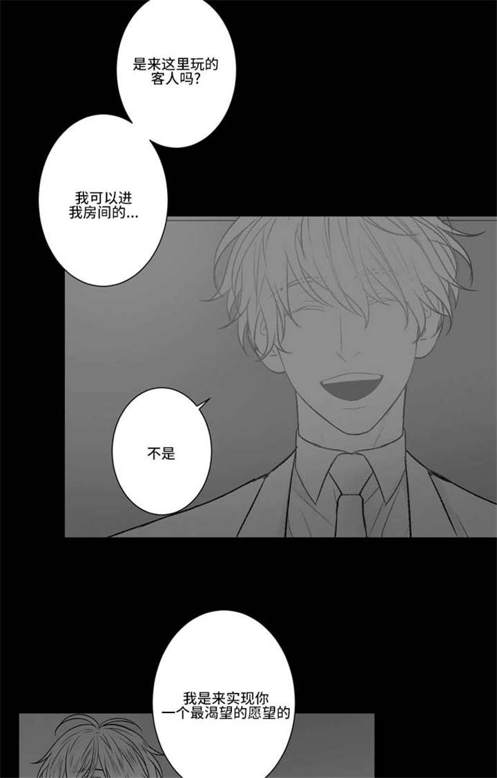 《不朽之躯》漫画最新章节第69话免费下拉式在线观看章节第【7】张图片