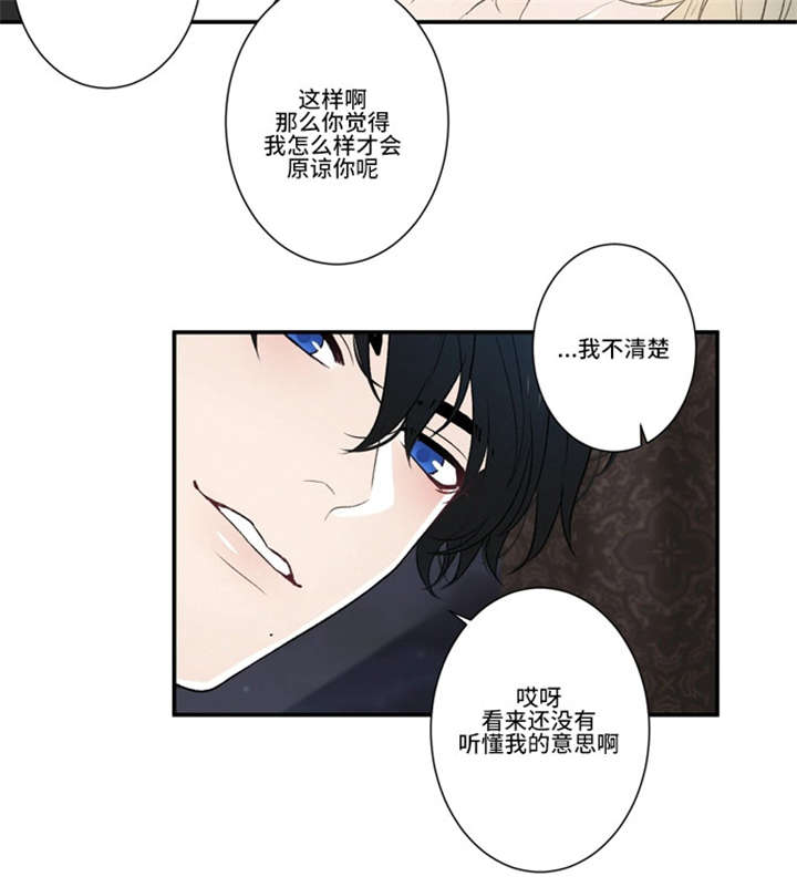 《不朽之躯》漫画最新章节第30话免费下拉式在线观看章节第【29】张图片