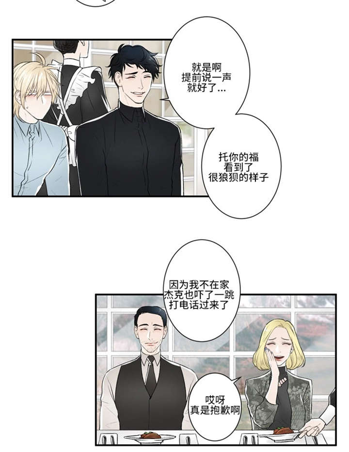 《不朽之躯》漫画最新章节第44话免费下拉式在线观看章节第【35】张图片