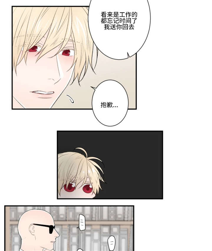 《不朽之躯》漫画最新章节第29话免费下拉式在线观看章节第【3】张图片