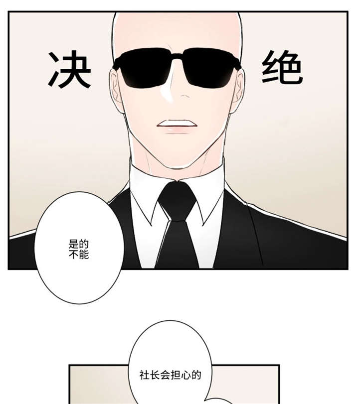 《不朽之躯》漫画最新章节第29话免费下拉式在线观看章节第【13】张图片