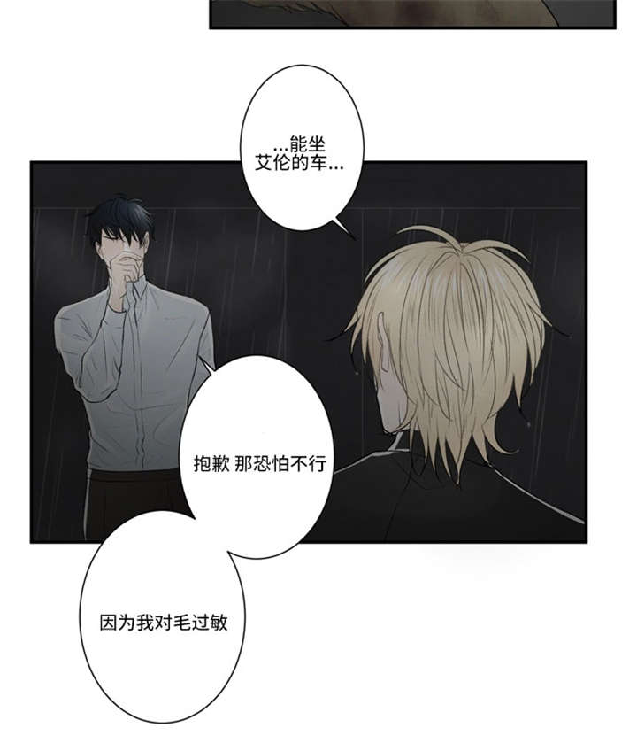 《不朽之躯》漫画最新章节第52话免费下拉式在线观看章节第【21】张图片