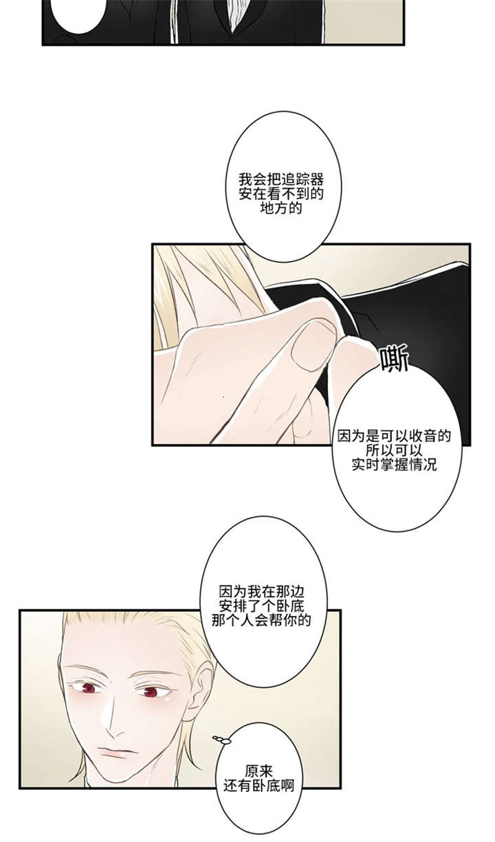 《不朽之躯》漫画最新章节第58话免费下拉式在线观看章节第【37】张图片