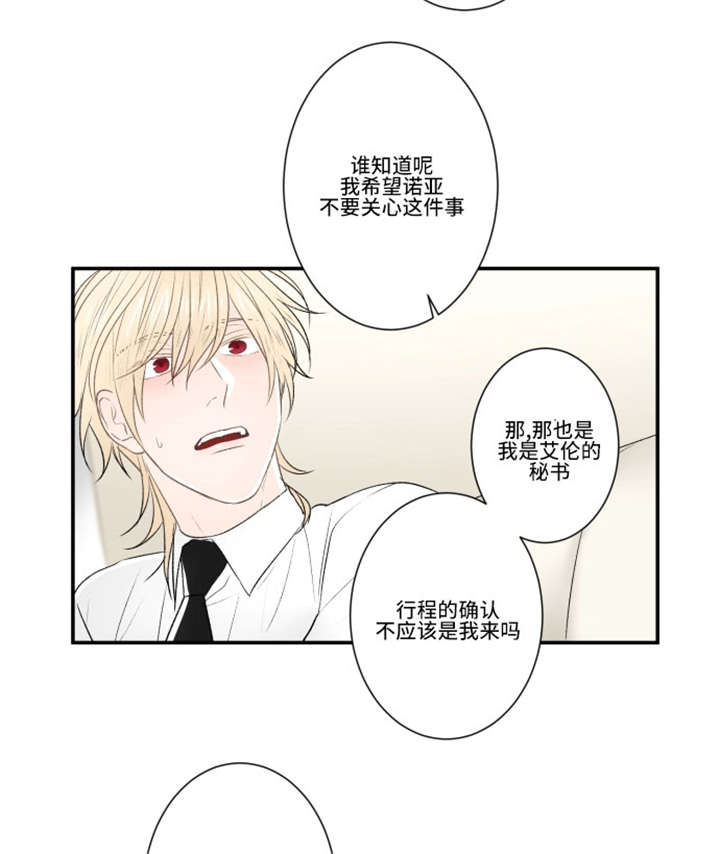 《不朽之躯》漫画最新章节第28话免费下拉式在线观看章节第【3】张图片