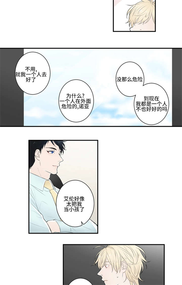 《不朽之躯》漫画最新章节第8话免费下拉式在线观看章节第【5】张图片