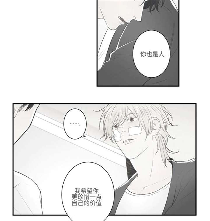 《不朽之躯》漫画最新章节第63话免费下拉式在线观看章节第【13】张图片