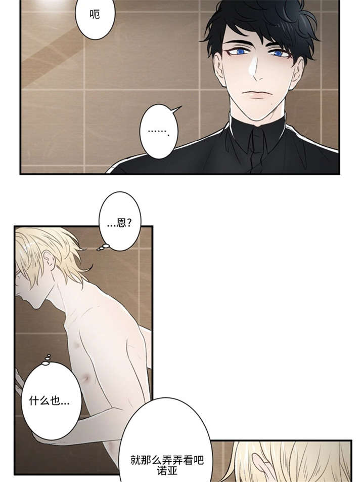 《不朽之躯》漫画最新章节第44话免费下拉式在线观看章节第【13】张图片