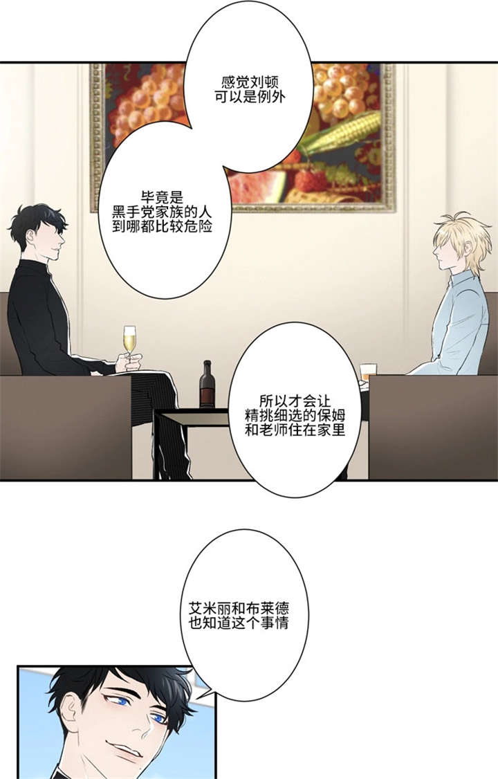 《不朽之躯》漫画最新章节第45话免费下拉式在线观看章节第【9】张图片