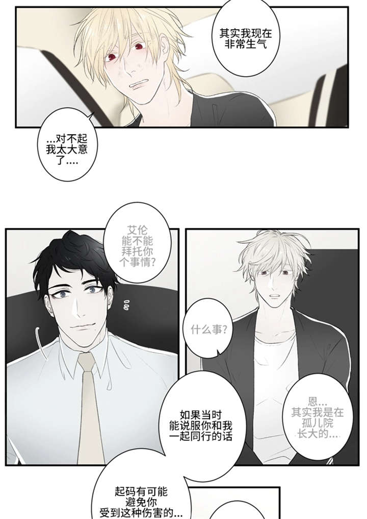 《不朽之躯》漫画最新章节第13话免费下拉式在线观看章节第【29】张图片