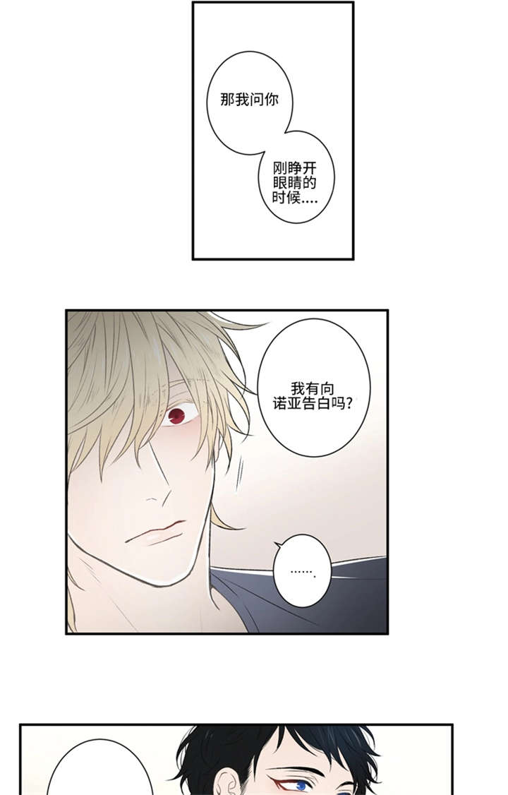 《不朽之躯》漫画最新章节第7话免费下拉式在线观看章节第【7】张图片