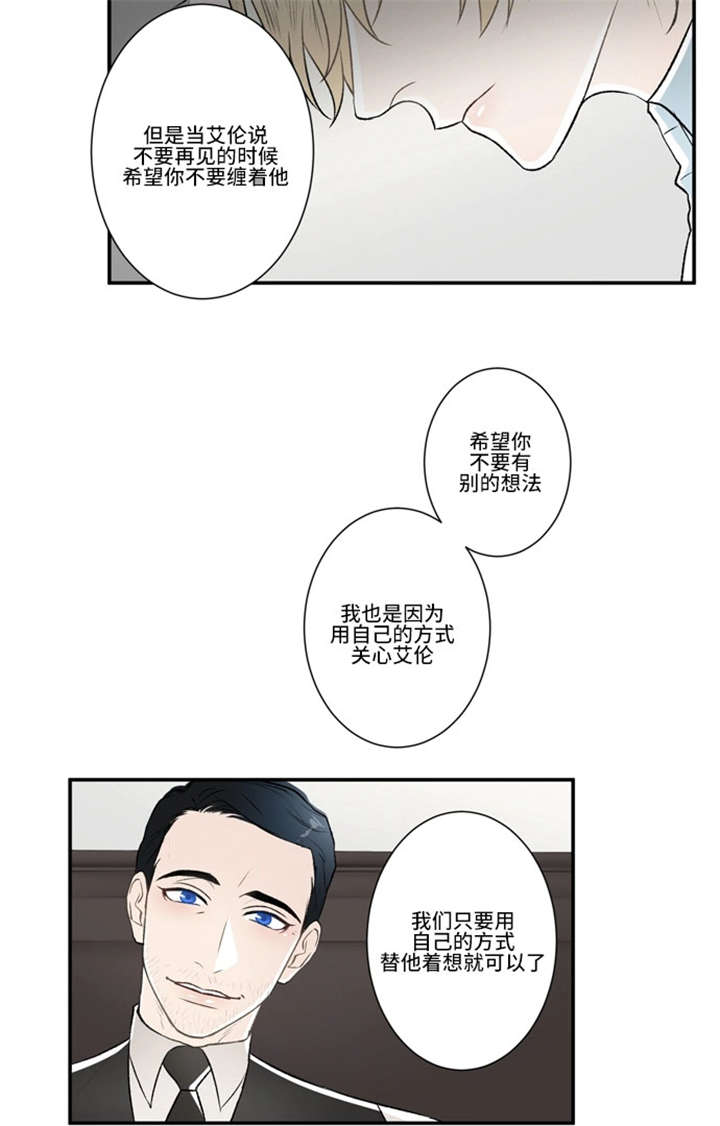 《不朽之躯》漫画最新章节第46话免费下拉式在线观看章节第【29】张图片