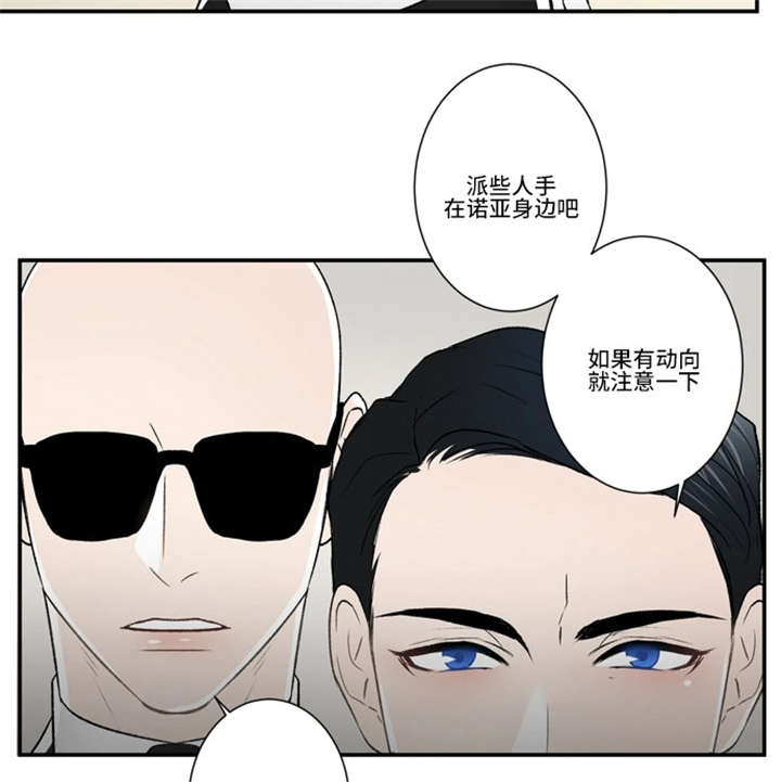 《不朽之躯》漫画最新章节第57话免费下拉式在线观看章节第【21】张图片