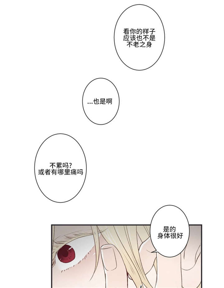 《不朽之躯》漫画最新章节第21话免费下拉式在线观看章节第【25】张图片