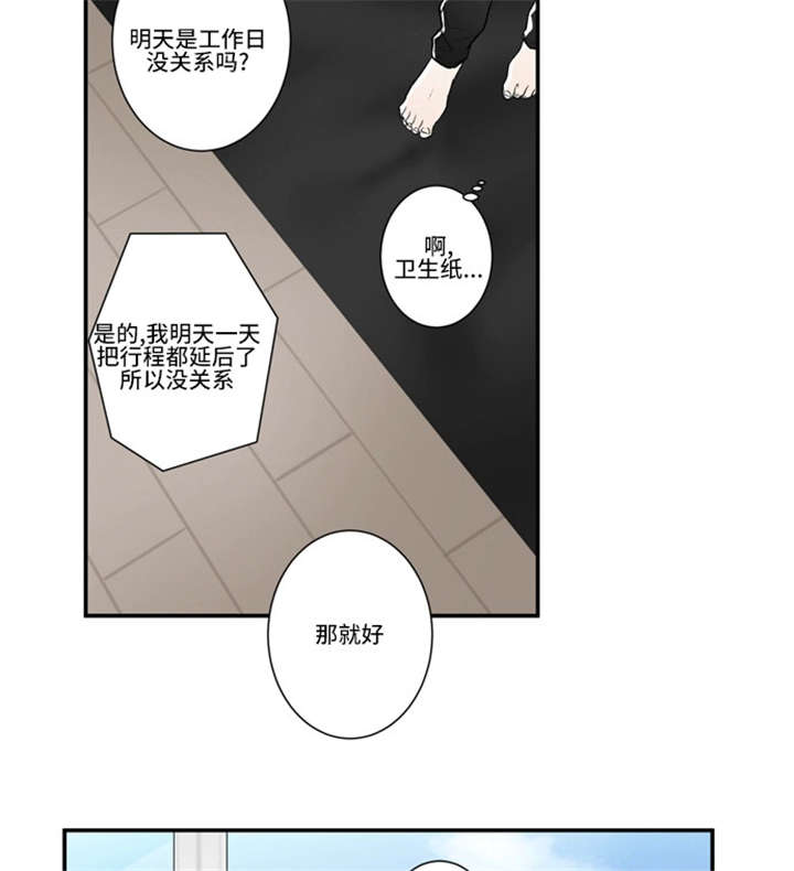 《不朽之躯》漫画最新章节第38话免费下拉式在线观看章节第【39】张图片