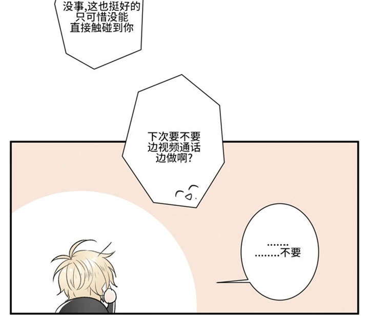 《不朽之躯》漫画最新章节第38话免费下拉式在线观看章节第【35】张图片