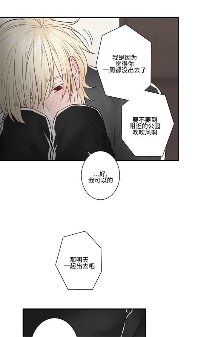 《不朽之躯》漫画最新章节第38话免费下拉式在线观看章节第【37】张图片