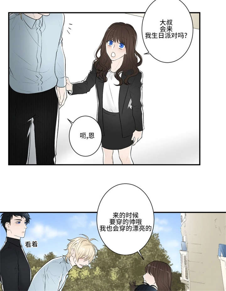 《不朽之躯》漫画最新章节第47话免费下拉式在线观看章节第【3】张图片