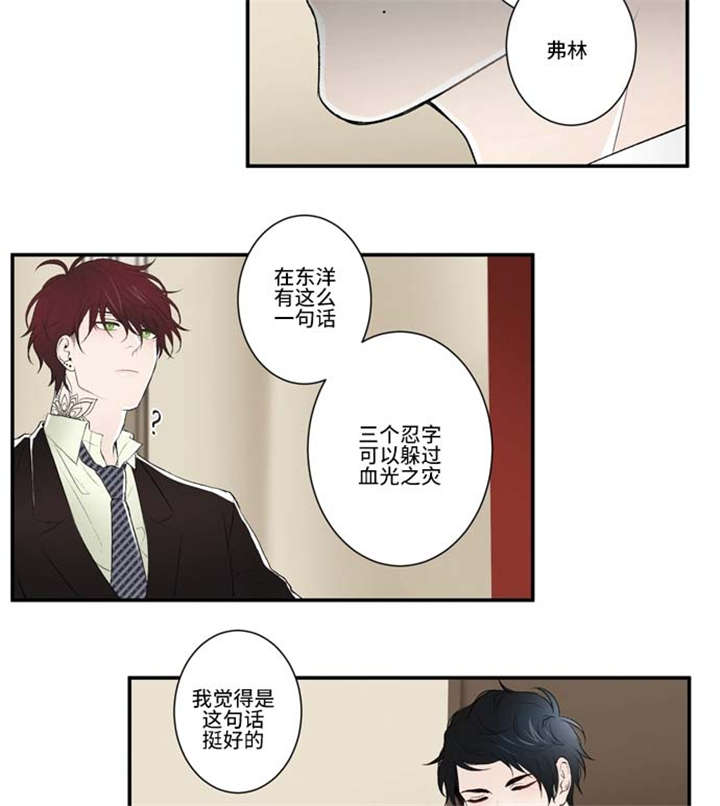 《不朽之躯》漫画最新章节第17话免费下拉式在线观看章节第【9】张图片