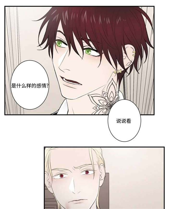 《不朽之躯》漫画最新章节第61话免费下拉式在线观看章节第【19】张图片