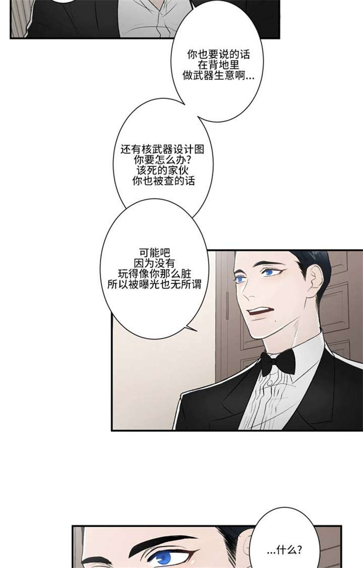 《不朽之躯》漫画最新章节第62话免费下拉式在线观看章节第【7】张图片