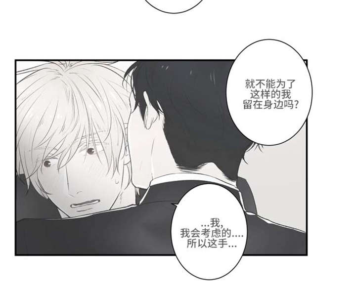 《不朽之躯》漫画最新章节第63话免费下拉式在线观看章节第【3】张图片