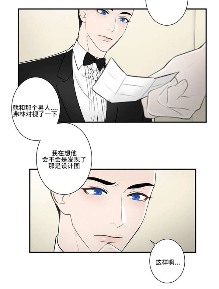 《不朽之躯》漫画最新章节第58话免费下拉式在线观看章节第【23】张图片