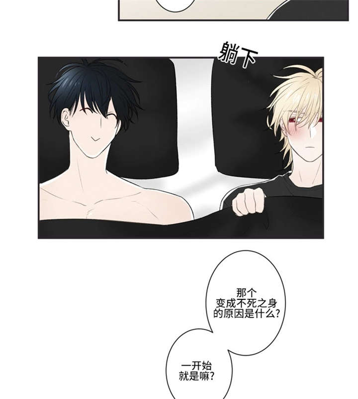 《不朽之躯》漫画最新章节第21话免费下拉式在线观看章节第【21】张图片