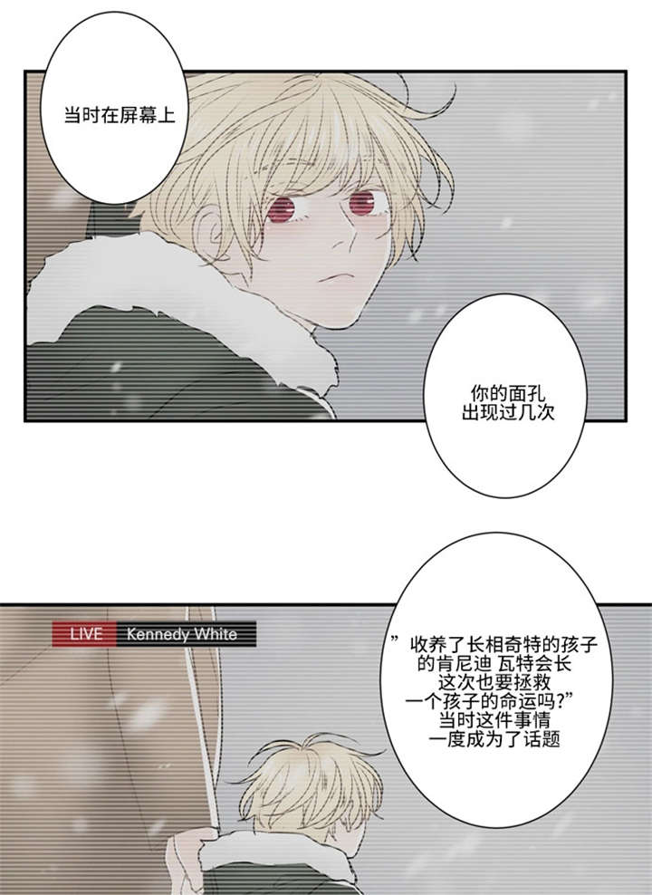 《不朽之躯》漫画最新章节第24话免费下拉式在线观看章节第【11】张图片