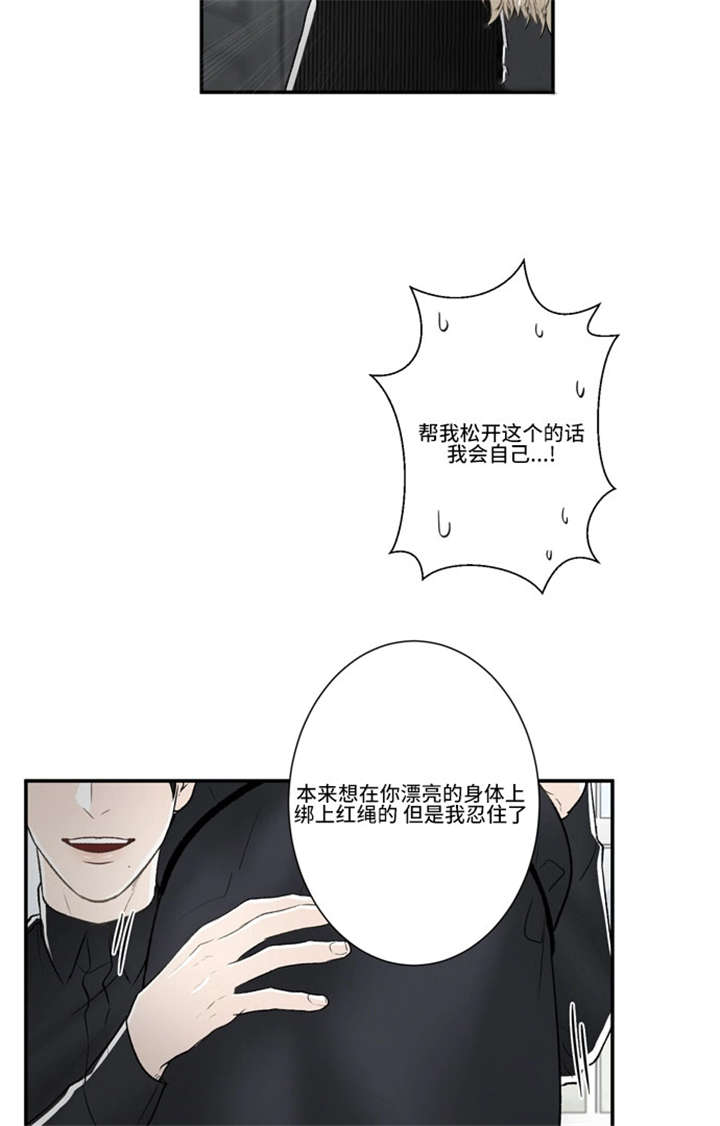 《不朽之躯》漫画最新章节第43话免费下拉式在线观看章节第【35】张图片