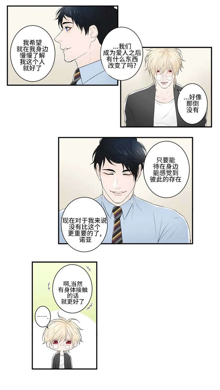 《不朽之躯》漫画最新章节第14话免费下拉式在线观看章节第【13】张图片