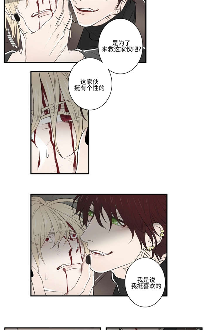 《不朽之躯》漫画最新章节第13话免费下拉式在线观看章节第【5】张图片