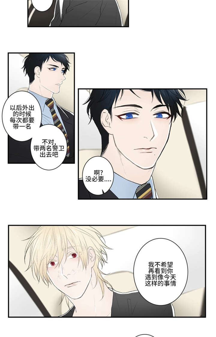 《不朽之躯》漫画最新章节第13话免费下拉式在线观看章节第【27】张图片