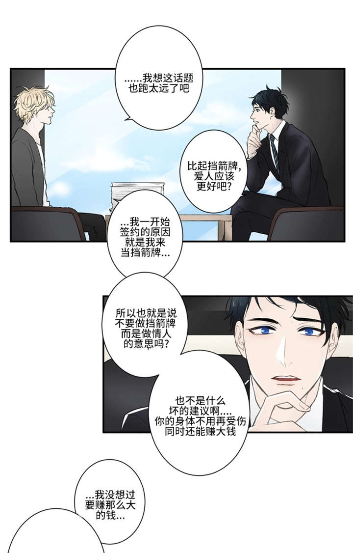 《不朽之躯》漫画最新章节第4话免费下拉式在线观看章节第【23】张图片