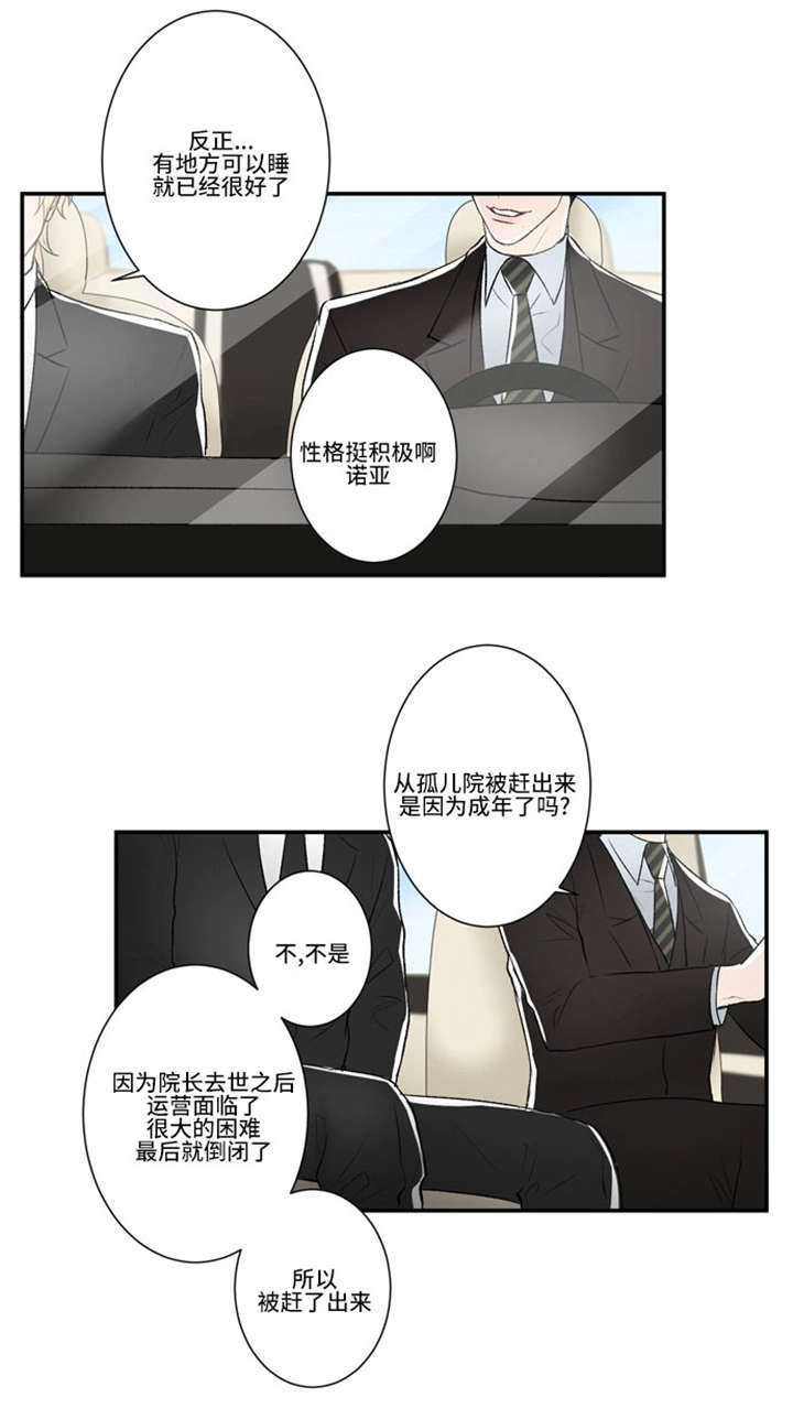 《不朽之躯》漫画最新章节第48话免费下拉式在线观看章节第【17】张图片