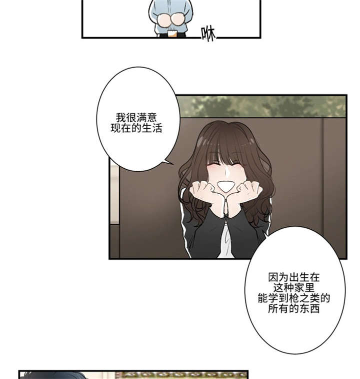 《不朽之躯》漫画最新章节第45话免费下拉式在线观看章节第【21】张图片