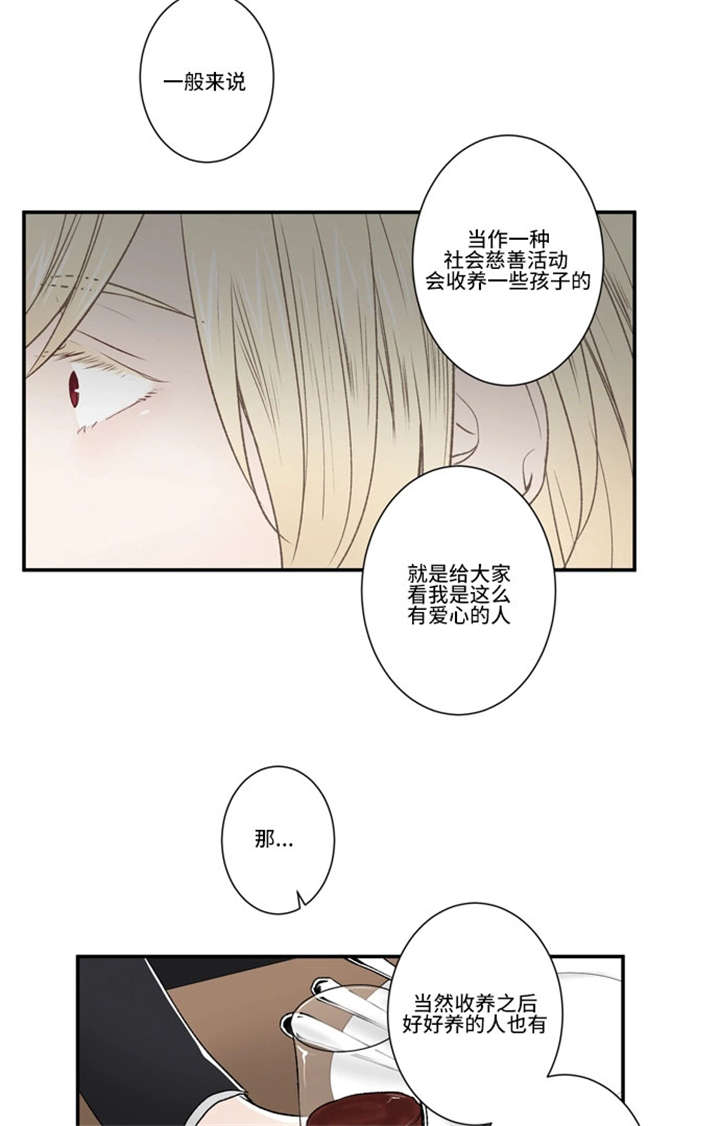 《不朽之躯》漫画最新章节第24话免费下拉式在线观看章节第【17】张图片