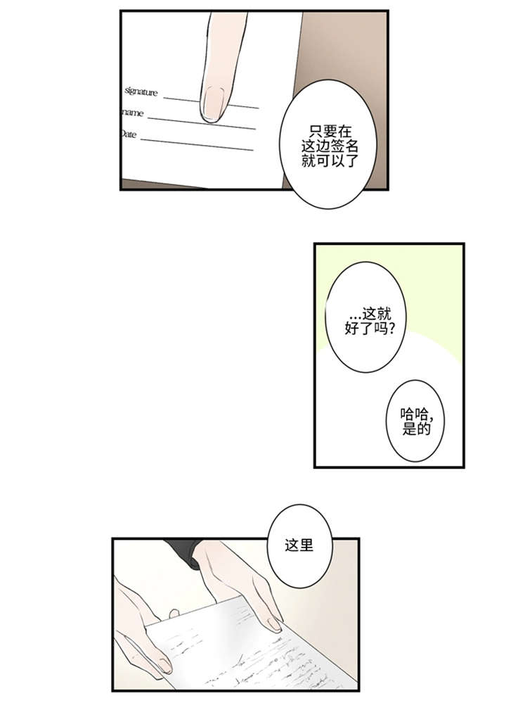 《不朽之躯》漫画最新章节第1话免费下拉式在线观看章节第【47】张图片