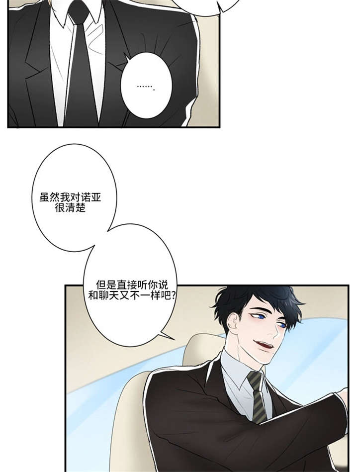 《不朽之躯》漫画最新章节第48话免费下拉式在线观看章节第【9】张图片