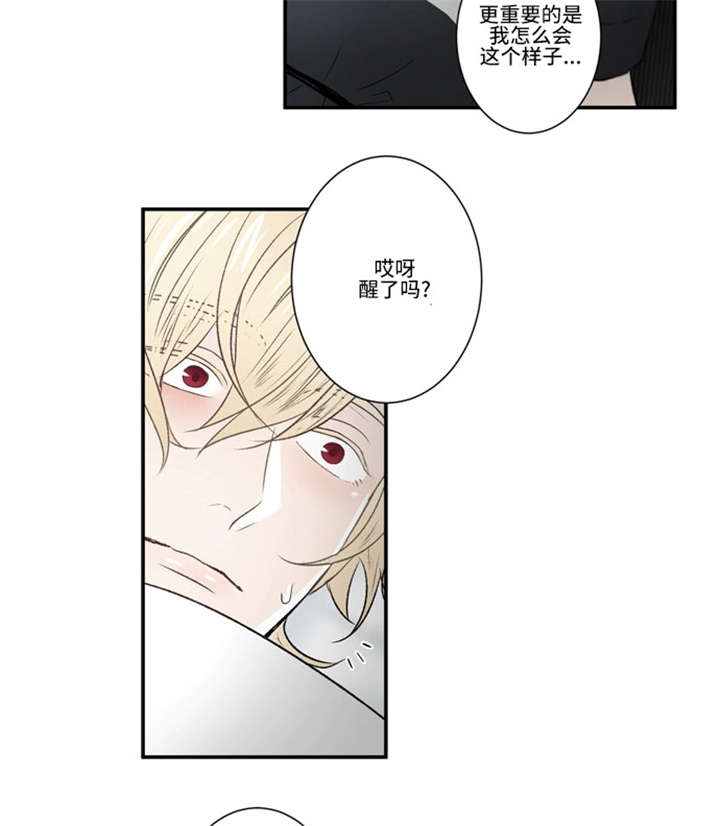 《不朽之躯》漫画最新章节第43话免费下拉式在线观看章节第【7】张图片