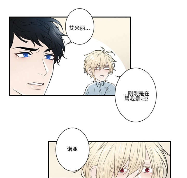 《不朽之躯》漫画最新章节第45话免费下拉式在线观看章节第【31】张图片