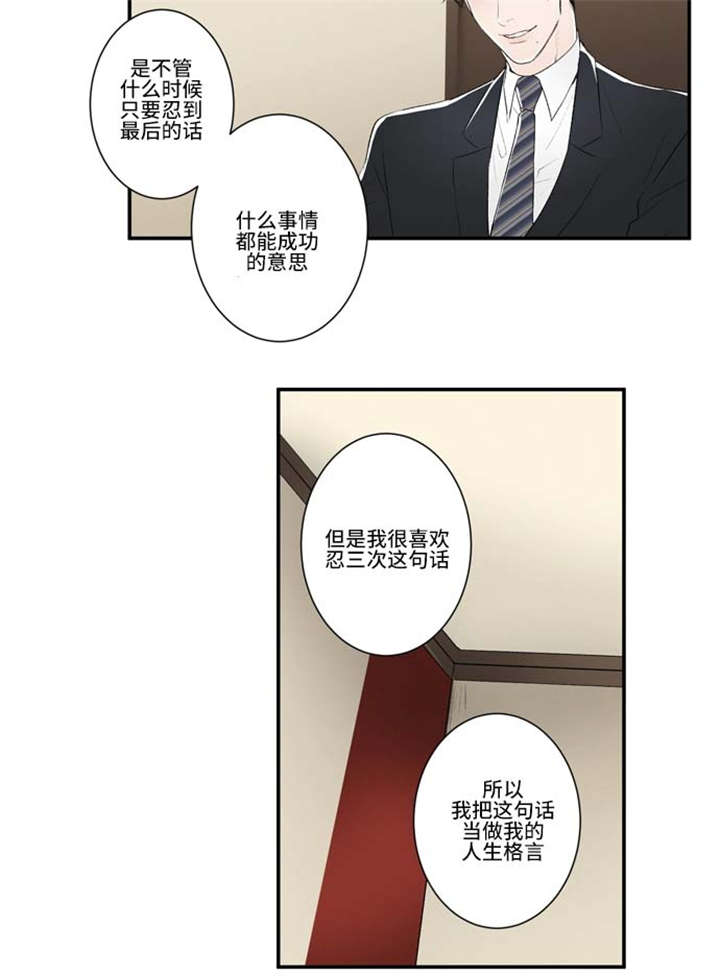 《不朽之躯》漫画最新章节第17话免费下拉式在线观看章节第【11】张图片