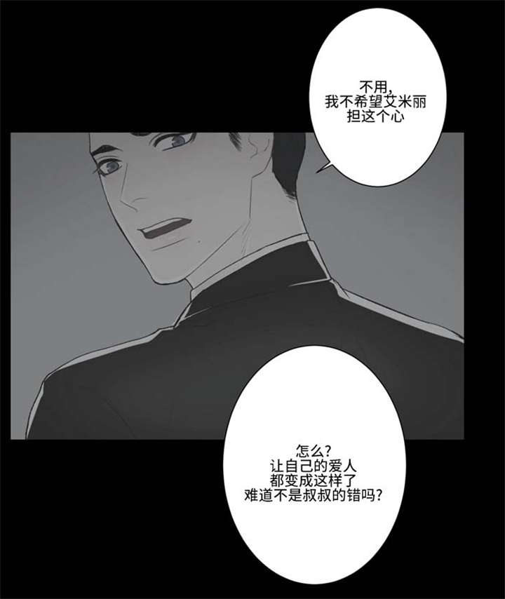 《不朽之躯》漫画最新章节第65话免费下拉式在线观看章节第【35】张图片