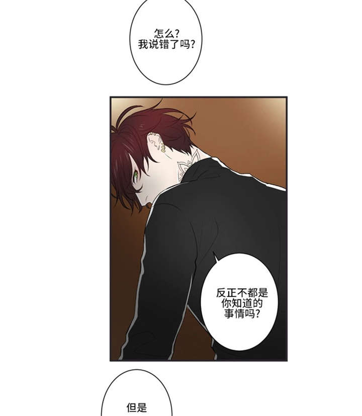 《不朽之躯》漫画最新章节第23话免费下拉式在线观看章节第【21】张图片