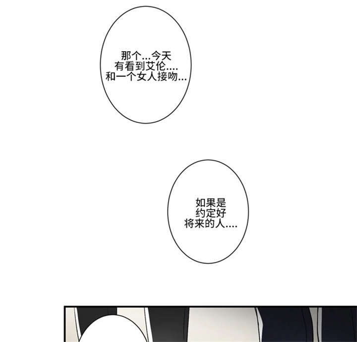 《不朽之躯》漫画最新章节第42话免费下拉式在线观看章节第【7】张图片