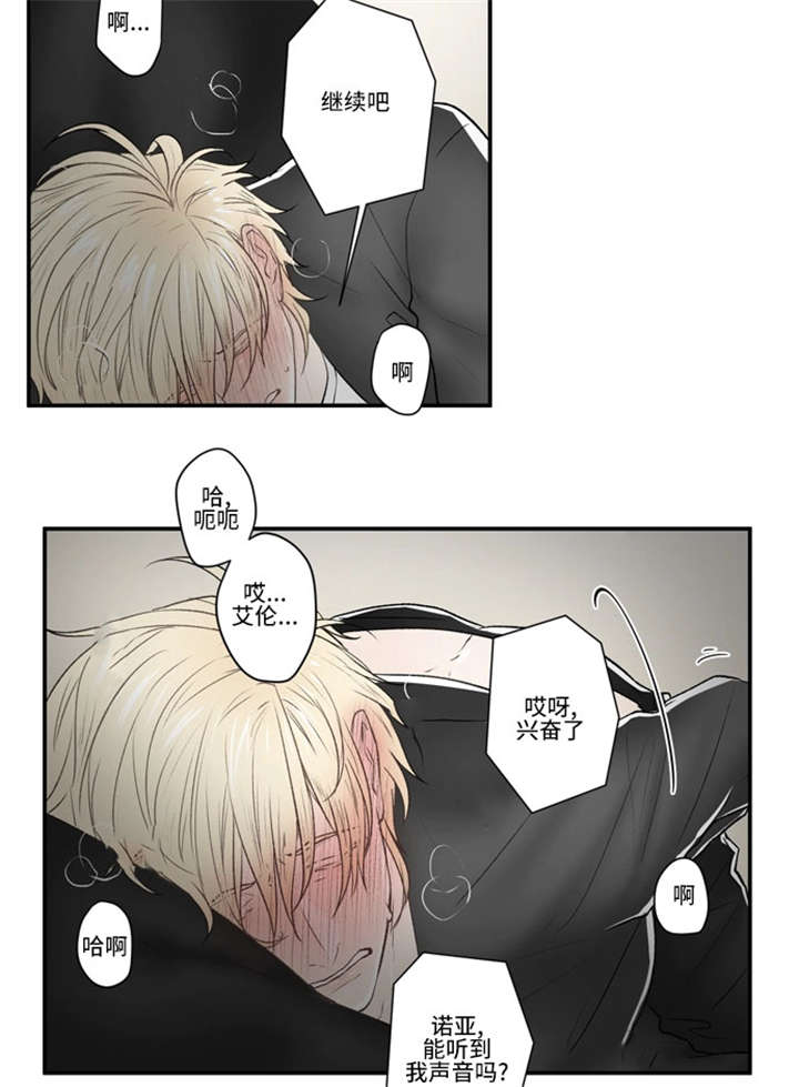 《不朽之躯》漫画最新章节第38话免费下拉式在线观看章节第【17】张图片