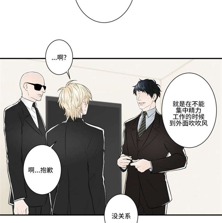 《不朽之躯》漫画最新章节第47话免费下拉式在线观看章节第【33】张图片