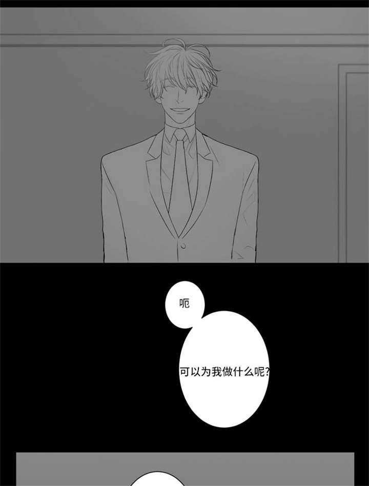 《不朽之躯》漫画最新章节第69话免费下拉式在线观看章节第【11】张图片