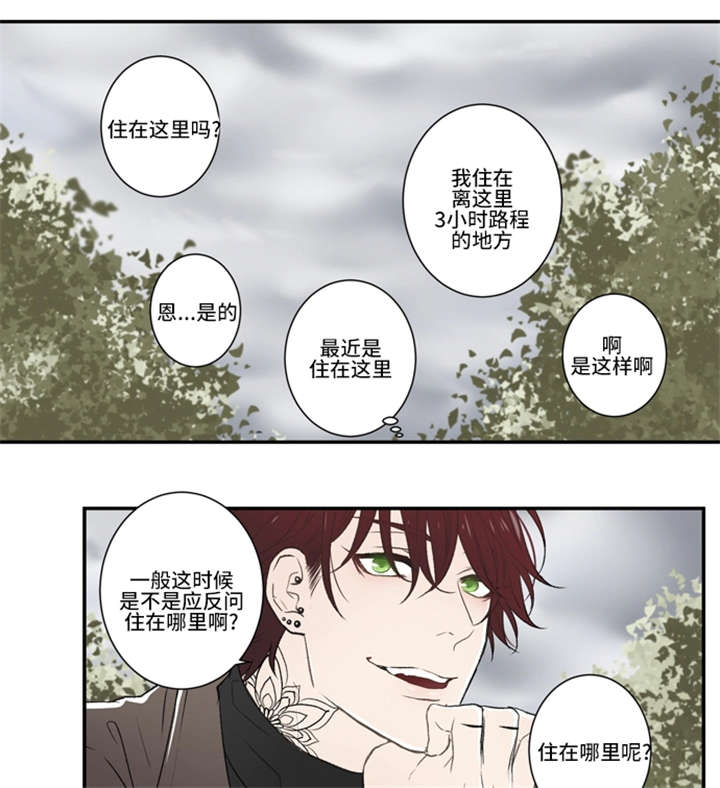 《不朽之躯》漫画最新章节第6话免费下拉式在线观看章节第【1】张图片