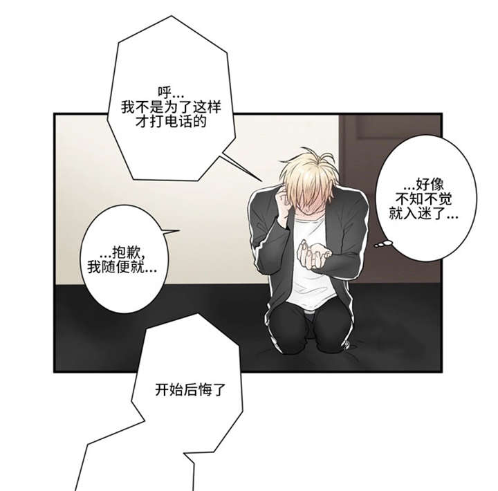 《不朽之躯》漫画最新章节第38话免费下拉式在线观看章节第【33】张图片